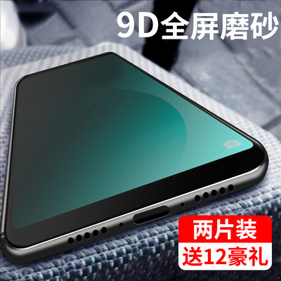 适用OPPOA7玻璃磨砂蓝光手机