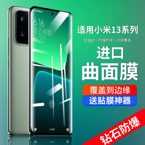 小米13系列真机开模现货即发