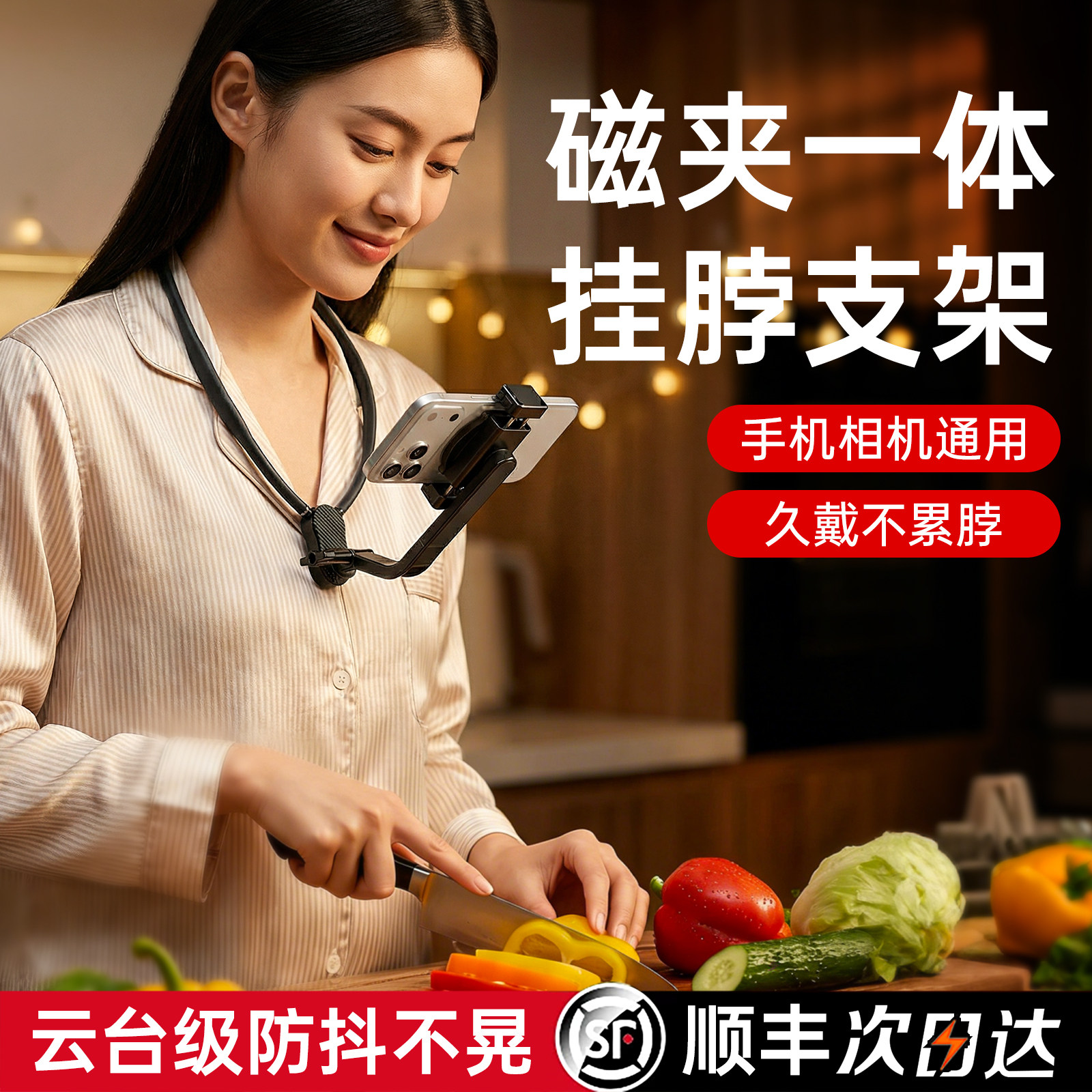 第一视角拍摄设备手机挂脖支架运动相机磁吸防抖固定胸前适用大疆pocket4action6/5pro配件gopro骑行直播神器