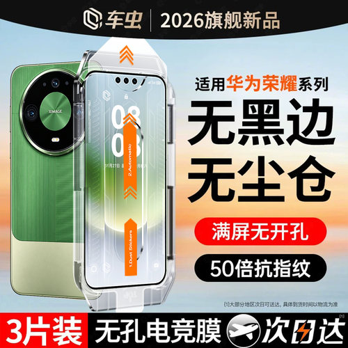 【无黑边不遮挡】三代钻石钢化膜