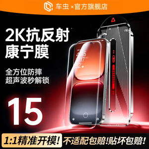 适用iqoo15钢化膜iqooneo11iqoo13+12iqooz10turbo9spro8pro手机膜11s超声波指纹5neo7电竞z8x爱酷vivo6se