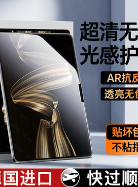 车虫适用华为荣耀平板x10Pro钢化膜9保护膜11.5英寸10贴x8pro全屏magicpad3防摔v8/7高清6电脑2屏幕gtpro贴膜