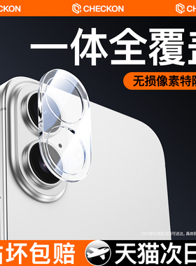 车虫适用苹果17镜头膜iPhone17/16promax手机镜头保护膜15pm一体14/13por全包镜头贴摄像头贴17air镜头盖钢化