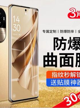 适用opporeno10钢化膜reno10pro手机膜oppo新款opporeno9十oppofindx6曲面findx3曲屏x5保护4贴膜0pp0水凝x2+