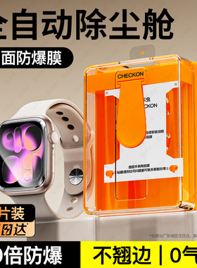 车虫适用苹果iwatch保护膜s11手表applewatch贴膜iwatchs10新款s9钢化膜表盘s8s7曲屏se6全包watch5软4ultra3