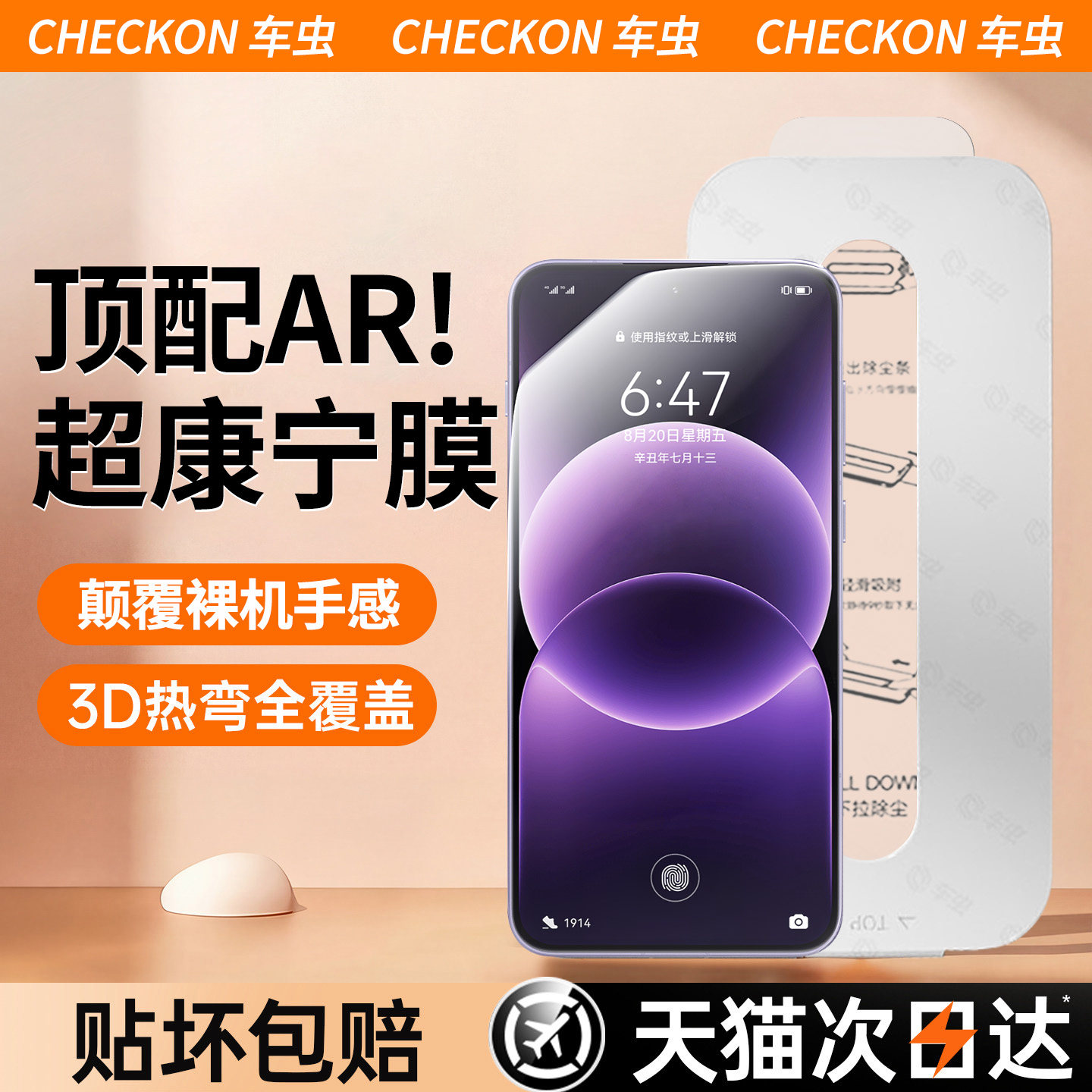 车虫适用一加ace6钢化膜13t15手机膜ace5至尊版ace3pro/turbo6v贴ace2水凝12全屏11保护10acepro竞速9rt曲面8,3C数码配件,手机贴膜,淘宝优惠券,粉丝福利购,淘宝优惠卷