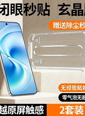[超玄晶秒贴]车虫适用vivos60s50钢化膜x200pro手机膜x300ultrax100s30promini防窥s20s19s18s17s16s15x90x80