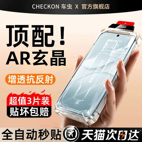 顶配超玄晶丨适用oppo全系列贴膜