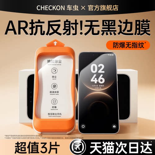 无黑边AR抗反射】车虫适用华为mate80pro钢化膜pura90promax70mate60手机膜13nova16se15ultra14透明12贴保护
