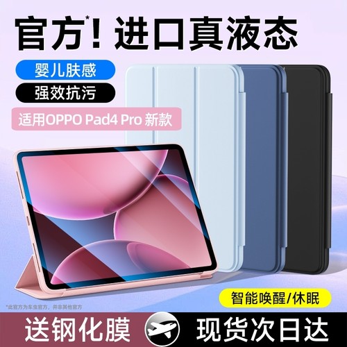 现货次日达】适用Pad4Pro保护套