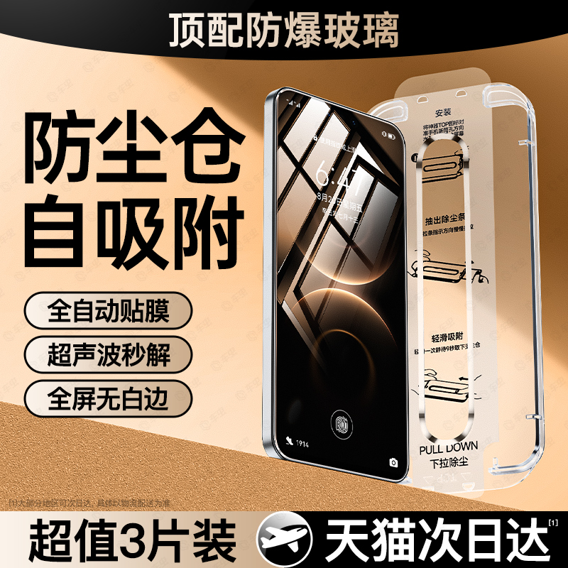 【三代康宁秒贴】Mate80系列新机