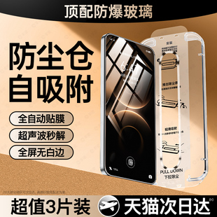 ultra保护p40贴50防窥mt30 车虫适用华为mate80promax钢化膜pura70pro手机膜mate70air60新款 新康宁秒贴