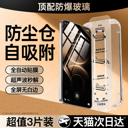 【三代康宁秒贴】Mate80系列新机