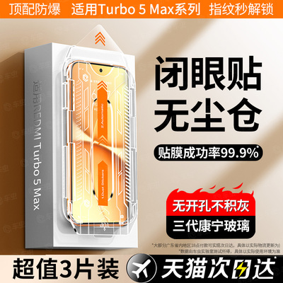 超声波秒解锁9D康宁无尘仓秒贴膜