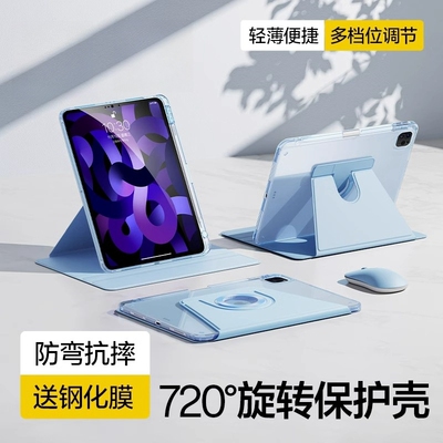 【720°旋转】适用iPad11保护套