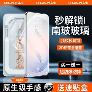 【南玻速贴盒】车虫适用三星s26钢化膜s23手机膜s26ultra防窥s25保护s25ultra全屏s24plus防摔Galaxy贴s23s22