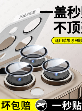 适用苹果16promax镜头膜iPhone16pro手机镜头16e保护膜15pm14钢化膜ar增透ip13后置摄像头盖贴12plus一体全包
