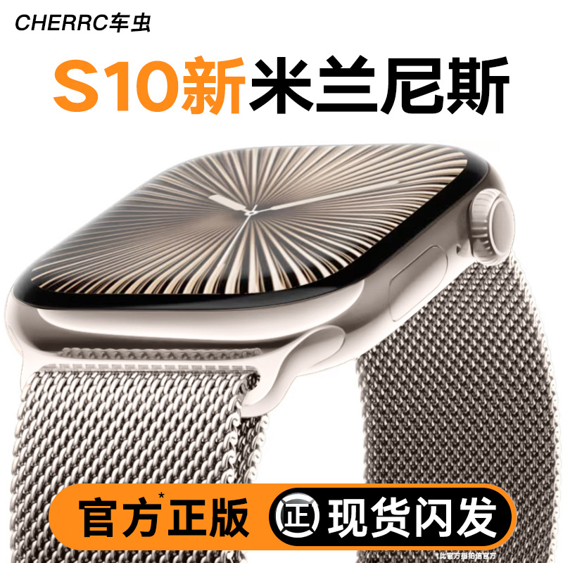 【官方正品】车虫适用iWatch表带