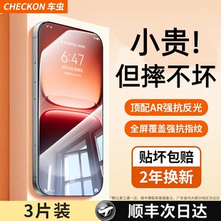 【顶配航空玻璃】车虫适用iqoo15ultra钢化膜15t/13/12s手机膜iqooz11turbo爱酷iqooneo10pro9spro+z11x/vivo
