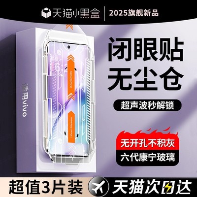 6代康宁无尘仓x300/x200s钢化膜