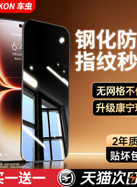 车虫适用iqoo15ultra防窥钢化膜iqoo13/12防窥膜iqooz11turbo手机膜iqooneo10pro+neo9spro防偷窥vivo8贴7se