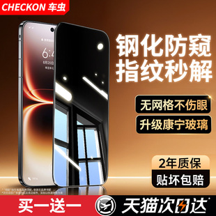 车虫适用iqoo15ultra防窥钢化膜iqoo13/12防窥膜iqooz11turbo手机膜iqooneo10pro+neo9spro防偷窥vivo8贴7se