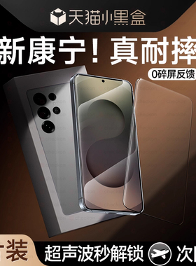 适用三星s24ultra钢化膜s23手机膜s25edge/s22s21+防窥a56a55/a54a53保护s20fe贴Galaxy新款s25u水凝note全屏