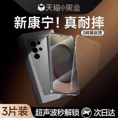 [秒解锁]三星全系钢化膜全屏覆盖