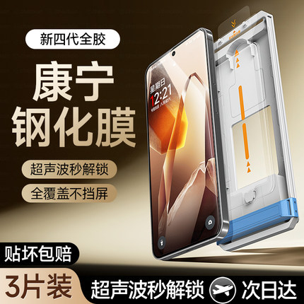 【全胶热弯玻璃】适用一加13钢化膜一加ace3全胶手机膜1+12超声波ace3pro屏幕专用1加13贴ace2保护全屏无尘仓