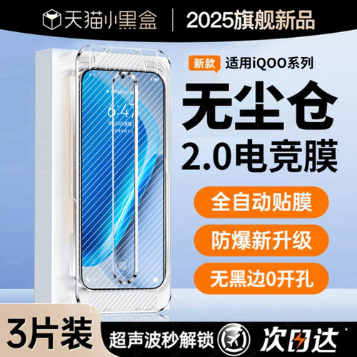 升级无黑边丨前摄不开口丨除尘秒贴丨强防爆