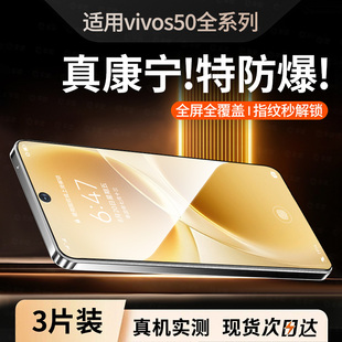 车虫适用vivos50promini钢化膜vivos50手机膜X300pro防爆超声波x200 迷你s50pm贴配防窥 100全包保护x90新款