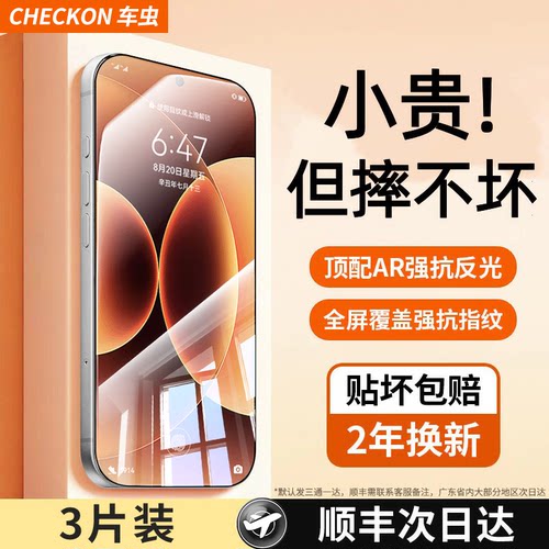 【超越AR】进口航空防爆膜秒解锁