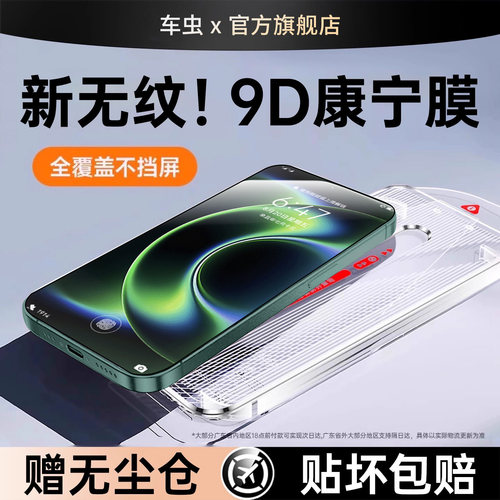 新款9D康宁玻璃顺滑无指纹钢化膜