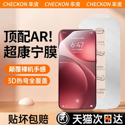 【顶配AR超康宁】升级顶配无尘舱