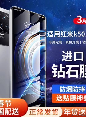 适用红米k50至尊版钢化膜k40k30k20手机膜note10pro/11/9防窥膜11t/40s/10x/9a至尊纪念版小米11/小米redmi