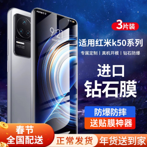 适用红米k50至尊版钢化膜k40k30k20手机膜note10pro/11/9防窥膜11t/40s/10x/9a至尊纪念版小米11/小米redmi
