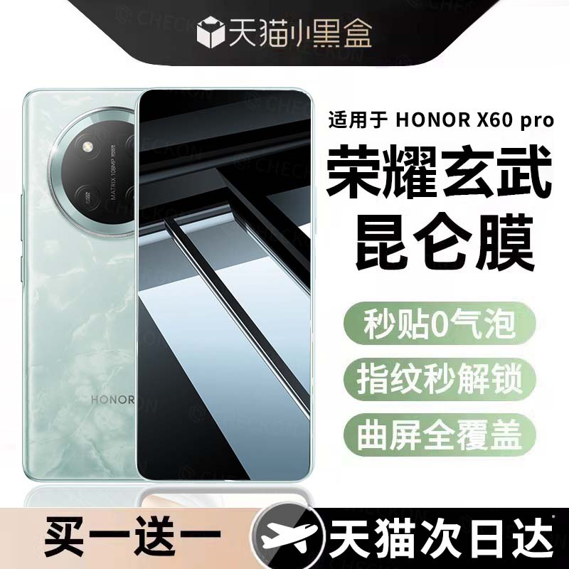 【全屏防爆】适用华为荣耀钢化膜