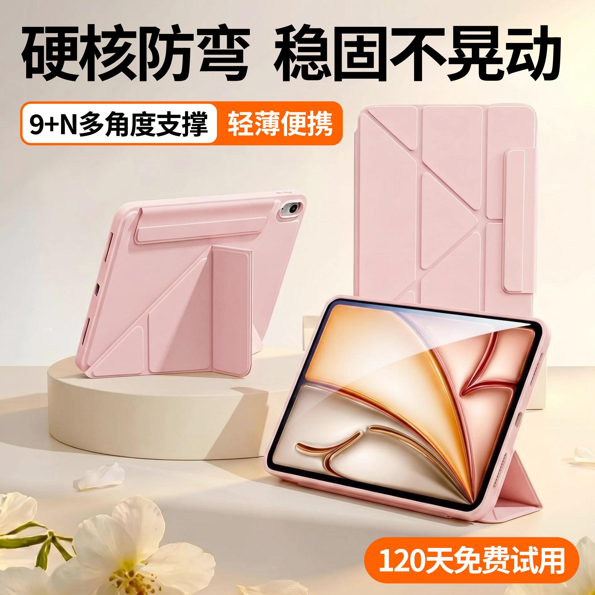 【硬核防弯】新款适用iPad保护壳