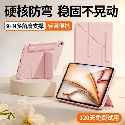 【硬核防弯】新款适用iPad保护壳