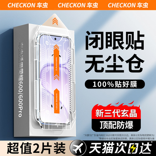 新升级适用荣耀防爆玄晶膜秒解锁