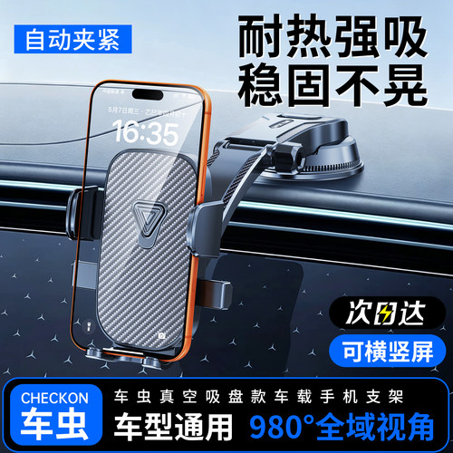 2026新款车载手机支架丨可横竖屏