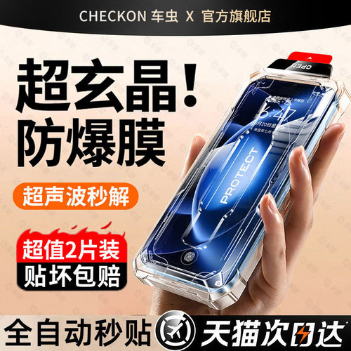 新超玄晶玻璃防爆膜零气泡无尘仓