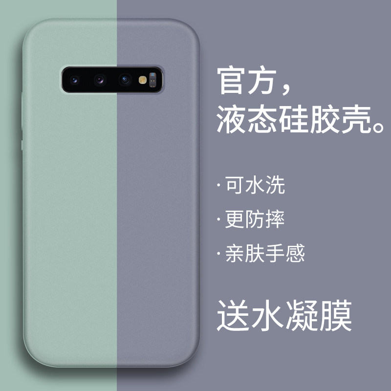 三星s10手机壳s8+液态硅胶s9+网红s10+全包防摔s10e保护套plus个性创意原装超薄十软壳男外壳女Galaxy盖乐世在类目 3C数码配件, 手机配件, 手机保护套/壳中 - 来自Buy2taobao.com提供专业的淘宝代购服务