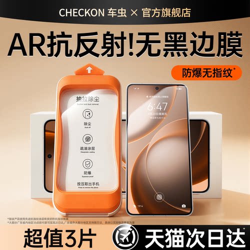 AR无黑边车虫适用oppofindx9ultra钢化膜opporeno16pro手机一加15ace5t6v至尊reno14findx8s+spro贴turbo保护