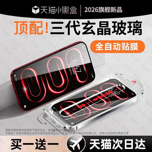 【升级新款无尘仓】一盖秒贴膜
