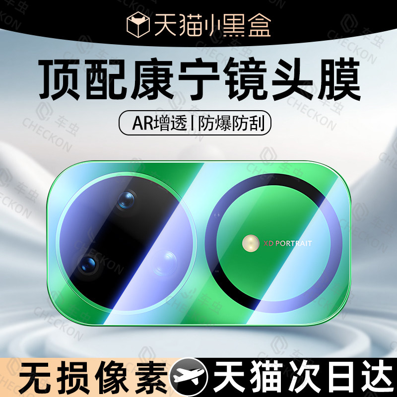 极速发丨适用Nova15ultra镜头膜