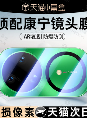 车虫适用华为nova15ultra镜头膜nova15pro手机钢化膜nova15镜头保护贴14后置相机盖13por新款12星耀版全包配