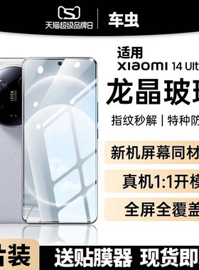 适用小米14ultra钢化膜14pro11手机13utrla10s曲屏12天玑12x新款12s防窥sultra曲面2civi3专用mix4水凝1s全屏