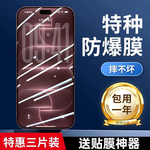 适用苹果系列钢化膜【18新机】