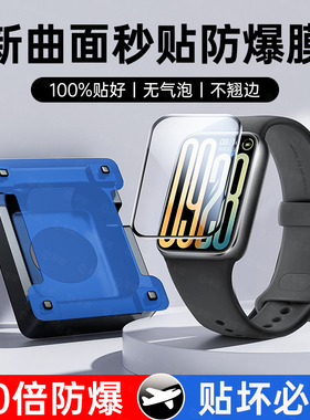 【新款秒贴】适用小米手环9pro保护膜小米手环9新品10曲面nfc版水凝全屏覆盖智能全包运动手表非钢化膜xiaomi